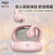 愛(ài)國者（aigo）[送運費險]藍牙耳機耳夾式 骨傳導概念開(kāi)放式 跑步運動(dòng)健身耳機通話(huà)降噪通話(huà)降噪耳機長(cháng)續航 TJ170粉色【定向傳音-云感佩戴】