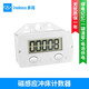 多高（ineless）沖床計數器電子計數器可清零流水線(xiàn)機械工業(yè)數顯磁感應計數累加式 5位計數器（不帶傳感器）