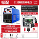世紀瑞凌ZX7/ARC-315/400雙電壓220v/380v兩用全自動家用工業(yè)級電焊機 315旗艦雙電壓  標配