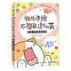 我的手繪不可能這么萌 萌系手帳插畫(huà)教程（繪客出品）