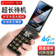 金立V39 2.8英寸4G全網(wǎng)通翻蓋大屏老人手機(jī)移動(dòng)聯(lián)通電信大字大聲大按鍵雙卡雙待超長待機(jī)老年功能機(jī) 黑色 2.8英寸-4G全網(wǎng)通版