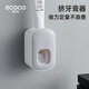 ecoco意可可牙刷架浴室洗漱臺壁掛式擠牙膏神器全自動牙膏擠壓器E1922灰