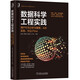 數(shù)據(jù)科學(xué)工程實(shí)踐：用戶行為分析與建模、A/B實(shí)驗(yàn)、SQLFlow