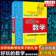 好玩的數學(xué) 談祥柏 趣味數學(xué)專(zhuān)輯典藏版 中國科普名家名作 中小學(xué)生課外數學(xué)練習教材 課外書(shū)學(xué)科普讀物 好玩的數學(xué)