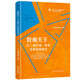 智觀天下：長(zhǎng)三角區(qū)域一體化發(fā)展資政報(bào)告