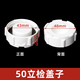PVC檢查口蓋50配件75清掃口110排水管立檢存水彎工程專(zhuān)用內螺蓋子 50立檢蓋子-尺寸有區別 不通用 1個(gè)