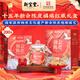 嶺南新寶堂十五年新會(huì )陳皮廣東特產(chǎn)15年養生陳皮茶蘊月瓶新年禮盒250克禮品 15年福瑞紅瓶禮盒200克