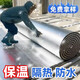 鑒道隔熱棉板保溫棉耐高溫膜窗戶(hù)貼隔音棉屋頂防曬防水卷材自粘