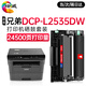 繪威DCP-L2535DW粉盒硒鼓架套裝適用兄弟Brother DCP-L2535DW硒鼓l2535dw墨粉DCPL2535DW打印機墨盒