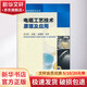 電纜工藝技術(shù)原理及應(yīng)用 王衛(wèi)東 電線電纜技術(shù)叢書機(jī)械工業(yè)出版社