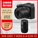 哈蘇X2D100C 中畫(huà)幅無(wú)反數碼相機 1 億像素機身防抖 單機身限時(shí)送好禮 哈蘇X2D+XCD3.5-4.5/35-75