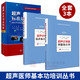 【套裝3本】超聲基本功培訓叢書 超聲標準切面圖解（修訂版）\/超聲正常值測量備忘錄\/超聲診斷臨床備忘錄超聲醫(yī)學 診斷學教程書籍
