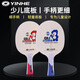 銀河（YINHE）乒乓底板青少年兒童碳素板乒乓球拍底板小手柄初學(xué)入門(mén) CN-1（碳素）橫拍/FL