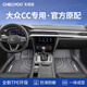 車(chē)麗友專(zhuān)用于大眾cc腳墊tpe全包圍25款原廠(chǎng)23 21 20 19 18 16 15 13汽車(chē) TPE腳墊 大眾CC(19-25款）