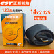 正新輪胎自行車內(nèi)胎電動車內(nèi)胎+ 14×2.125正新內(nèi)胎(彎嘴)