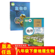 初中8八年級下冊生物地理課本書(shū)人教版部編版課本教材教科書(shū)全套初二下冊8下地理書(shū)生物書(shū)北師版中圖版湘教版星球版 八年級下冊生物課本 生物課本八年級下冊 地理八年級下冊 八下生物地理人教版 【兩本】生物冀