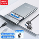 優(yōu)越者 移動(dòng)硬盤(pán)盒2.5英寸SATA串口USB3.0 機械SSD固態(tài)硬盤(pán)殼筆記本電腦手機外置存儲盒子 Type-C3.1【鋁合金2合1線(xiàn)】S109B