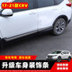 今品 專用于17-22款東風(fēng)本田CRV車門車身飾條亮片 新crv改裝配件車邊裝飾亮條防擦防撞防刮 原車不銹鋼亮銀款【17-22款crv】-6件套