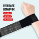 尤池哩護腕男女運動(dòng)手腕護具腱鞘炎護腕扭傷鼠標關(guān)節健身防扭傷夏季透氣 【加壓透氣-男女通用款】 【黑色2只裝-無(wú)圖案】