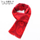 杰英仕新年紅圍巾年會活動定制刺繡LOGO印字紅圍脖保暖中國紅圍巾 吉祥如意