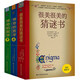 很美很美的猜謎書(shū)+神奇的數(shù)學(xué):517個(gè)開(kāi)發(fā)大腦潛能的彩繪數(shù)學(xué)謎題(全3冊(cè))