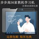 DY步步高學(xué)習(xí)機(jī)S6鋼化膜家教機(jī)S6平板電腦屏幕膜P20H130納米防爆防刮玻璃保護(hù)貼膜防摔保護(hù)套殼 防爆高清鋼化膜二片裝