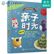 親子時(shí)光 好玩的30個(gè)手工游戲 中英雙語(yǔ)版 親子教育 幼兒園手工作業(yè)教材書(shū) 益智啟蒙 家庭親子教育手工益智游戲
