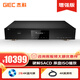 杰科（GIEC）BDP-G5800升級增強版 真4K 藍光播放機 杜比視界全景聲 硬解SACD 【升級增強版】原盤ISO+2張4K碟