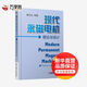 現(xiàn)代永磁電機理論與設(shè)計 機械工業(yè)出版社 唐任遠 等 著 著 新華正版書籍包郵