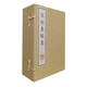 宋刻東坡集（套裝共6冊 精）