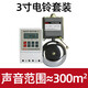 德力西電氣電鈴 自動打鈴器外擊式上下課電鈴開關(guān)220v全自動學(xué)校工廠 3寸電鈴+打鈴器