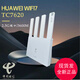 華為T(mén)C7620電信版 WiFi7家用無(wú)線(xiàn)路由器全千兆穿墻王2.5G網(wǎng)口3600M TC7620電信 WIFI7