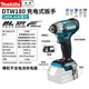 牧田牧田18V充電式?jīng)_擊扳手DTW180鋰電無刷充電扳手架9.5mm電動(dòng)工具 DTW180Z沖擊扳手裸機(jī)
