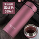 富光生態(tài)杯陶瓷紫砂內膽泡茶杯男女不銹鋼外殼商務(wù)帶蓋水杯子定制logo 紫紅色紫砂350ML(無(wú)濾網(wǎng)/不保溫)