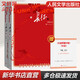 長(zhǎng)征 王樹增 八年級(jí)上冊(cè)初中生讀物初二課外閱讀書籍書目 人民文學(xué)出版社 【新版】長(zhǎng)征上下