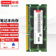 聯(lián)想（Lenovo） 原裝筆記本內(nèi)存條 三代低電內(nèi)存 DDR3L-1600 8G Yoga 11s / Yoga 13