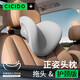 CICIDO/夕多汽車(chē)U型環(huán)抱支撐腰靠座椅背墊托車(chē)載男女司機開(kāi)車(chē)護腰神器 山礬灰【護骨正姿-單個(gè)頭枕】