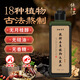 挽齡本草18味植物洗發(fā)水 養(yǎng)發(fā)屑控油無硅油側(cè)柏葉草本洗發(fā)原漿 18種植物草 原漿洗發(fā)水