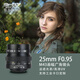 中一（zhongyi） 中一光學(xué)25mmF0.95鏡頭M4/3卡口微單定焦人像特寫鏡頭 奧林巴斯/松下口-黑色 標(biāo)配