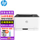 惠普（HP）打印機 150a/nw A4彩色激光家用辦公 單功能 M150nw標配 有線(xiàn)/無(wú)線(xiàn)
