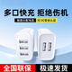 簡雷充電頭多口10W三口USB充電器快充兼容5V2A適用華為蘋果安卓手機(jī)iPad耳機(jī)手表充電插頭 5V2A【雙口充電頭】白色