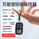 CTRLEND適用于格力海爾 萬能空調(diào)遙控器通用任意機(jī)掛繩方便攜免設(shè)置通用 液晶屏萬能遙控器【優(yōu)雅黑】 【2024新款】萬能空調(diào)遙控器