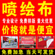 噴繪廣告布 門頭 燈箱 戶內(nèi)外寫真海報廣告定制設計 小吃車 展架 加厚噴繪布（550型號）