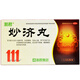 [利君]妙濟(jì)丸 6g*6丸 12盒裝 妙濟(jì)丸6g*6丸補(bǔ)益肝腎祛濕通絡(luò)活血止痛腰膝酸軟肢體麻木 實(shí)發(fā)4大盒