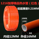 太陽能熱水管 鋁塑管1216 電熱水器 自來水管1620上下水管 燃?xì)夤?1216加厚防爆熱水管-紅色1米