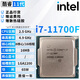 英特爾（Intel）酷睿11/10代CPU處理器i3 i5 i7 i9全系列11400F/10400F拆機散片 i7 11700F【散片】