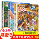 包郵】大中華尋寶記系列 恐龍世界尋寶記全套【可自選】 秦朝尋寶記 6-12歲小學(xué)生科普百科漫畫(huà)書(shū)籍 秦朝尋寶記+恐龍世界尋寶記1-2 全3冊