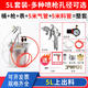 邦可臣水包水壓力桶多彩漆噴槍仿石漆油漆噴漆槍噴涂機(jī)水包水包砂壓力罐 5升-上出料+噴槍6孔+全套5米管 配4.0口徑噴槍【水包沙專用】