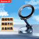 紐曼（Newmine）車載手機支架 磁吸手機支架儀表臺導(dǎo)航支架汽車用品強磁吸附通用
