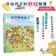 當(dāng)動(dòng)物有錢(qián)了 兒童繪本3-6歲 財(cái)商啟蒙繪本 經(jīng)濟(jì)學(xué)啟蒙 教會(huì)孩子如何看待財(cái)富 培養(yǎng)孩子的財(cái)富價(jià)值觀 暑假作業(yè) 